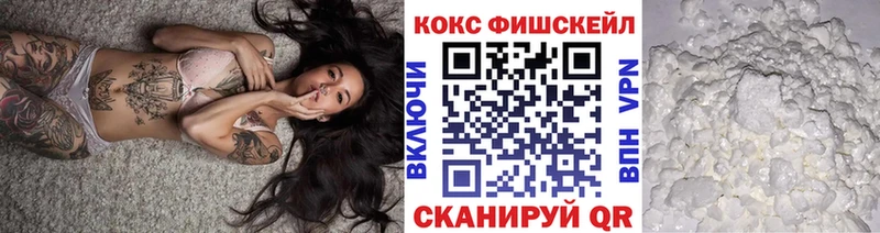 Cocaine FishScale  Пересвет 