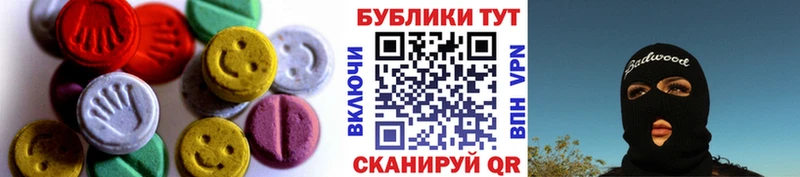 ЭКСТАЗИ круглые  Пересвет 