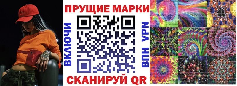 Марки N-bome 1,8мг Пересвет